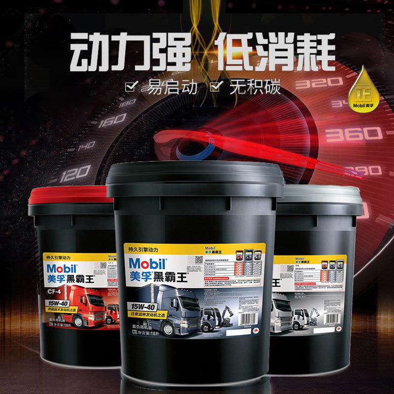 美-孚黑霸王机油 CF/CH/CI (15W-40 20W-50)柴油机油 长效机油专