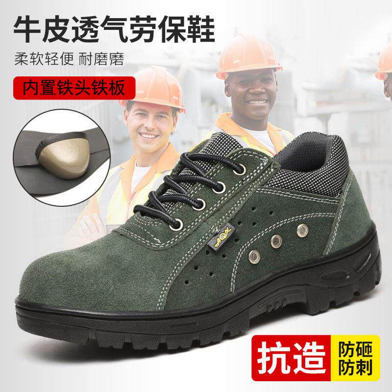 劳保鞋男款夏季透气铁头防砸防刺穿牛皮轻便工地防扎带铁板老保鞋