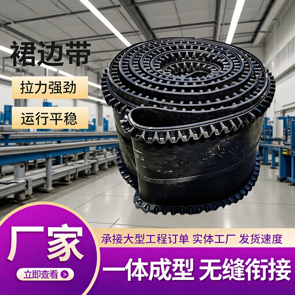 厂家直销挡板输送带 挡边输送带厂家 大倾角输送带