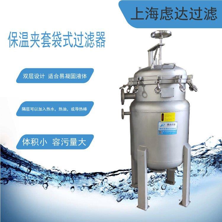 四袋保温袋式过滤器大流量过滤液体过滤高效过滤-虑达设备