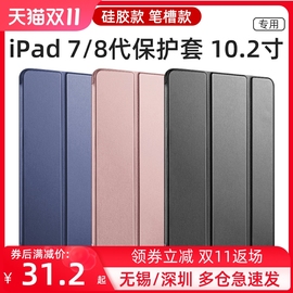 ipad7 8 9代 2019 2020 2021款 10.2英寸