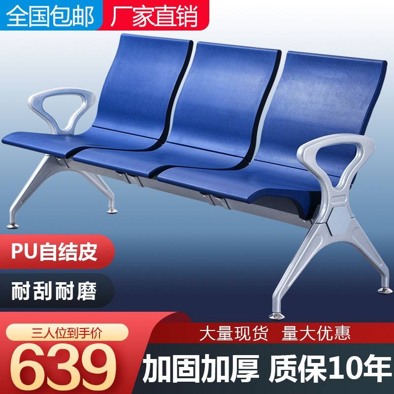 排椅PU自结皮机场椅公共联排座椅休息等候椅医院候诊椅连椅长椅子