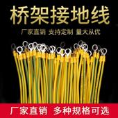 线4 线太阳能光伏板接接地线 线黄绿双色连接线 紫铜桥架跨接线