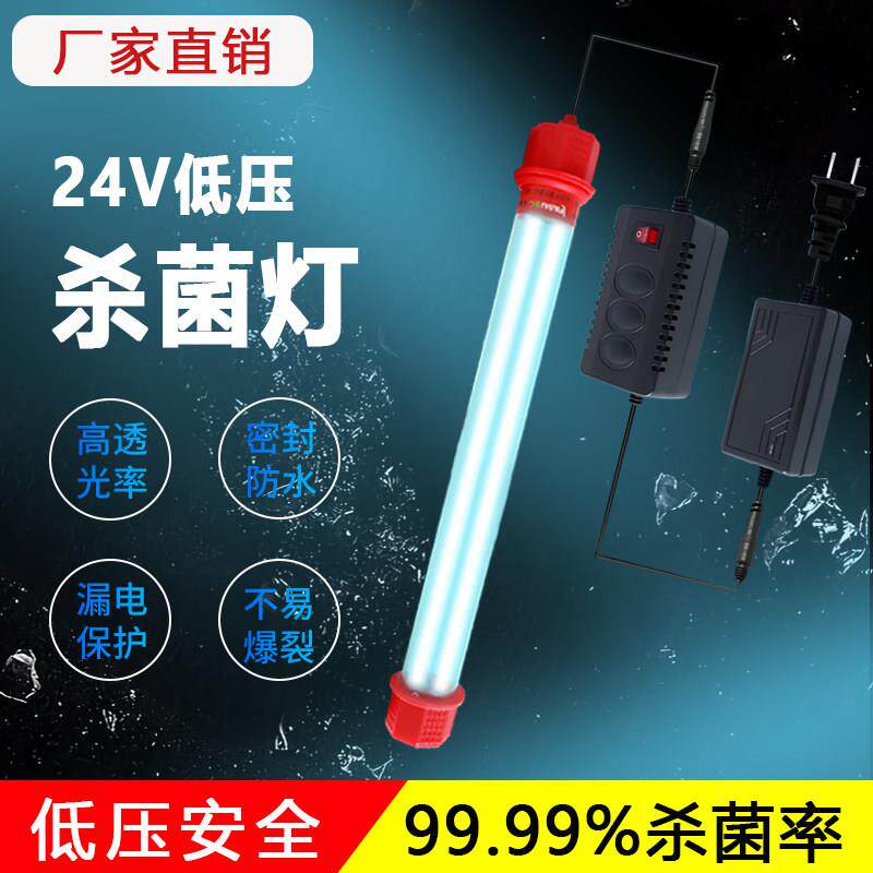 24V鱼缸杀菌灯紫外线潜水灭菌灯三合一水族箱除藻灯UV灯
