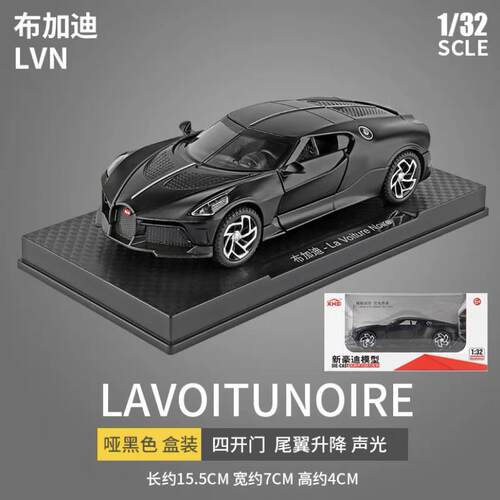 高档布加迪DIVO模彷真合金汽车模型超跑车童玩儿具车孩礼男物收藏