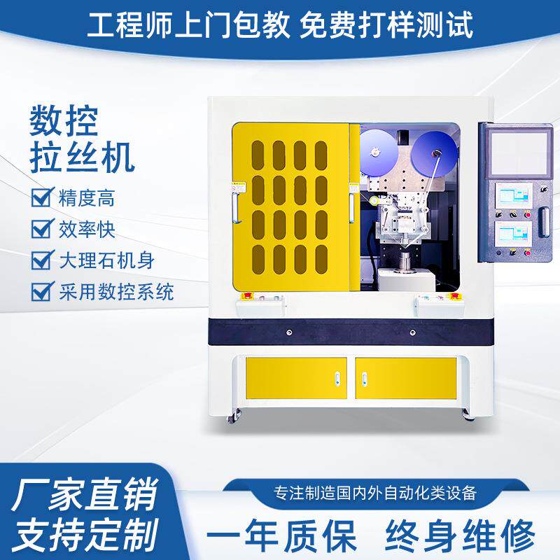 厂家直销数控拉丝机SLSA01双头双工位自动打磨表面处理立车车床