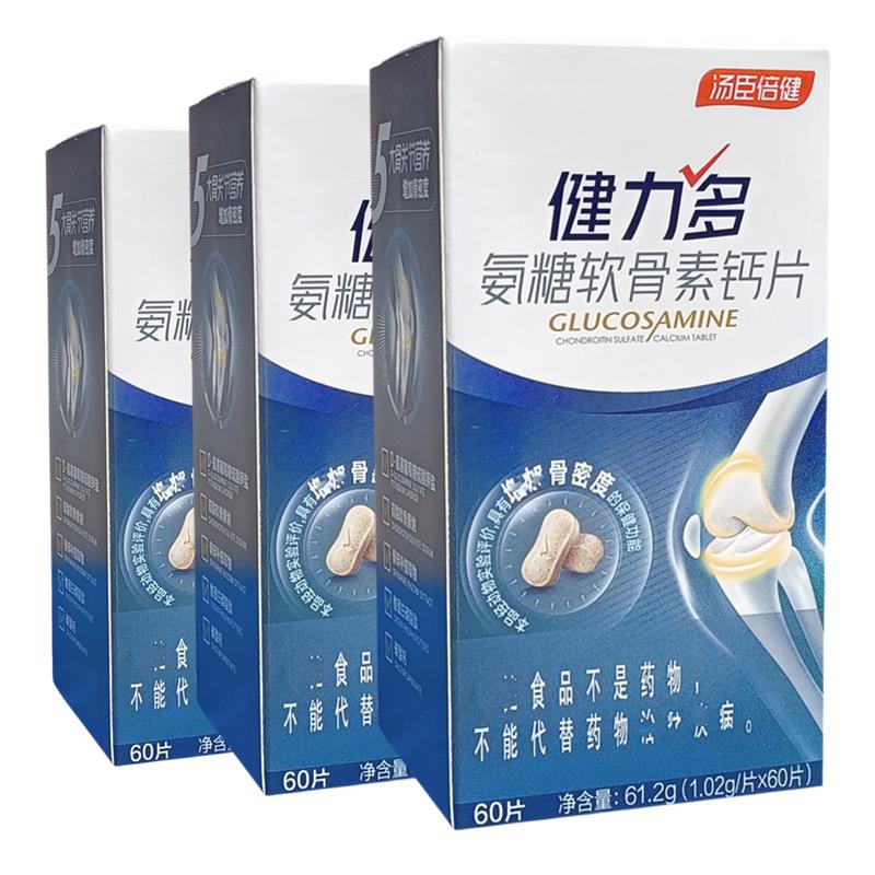 汤臣倍健健力多氨糖软骨素钙180片硫酸胶原蛋白中老年补钙护关节