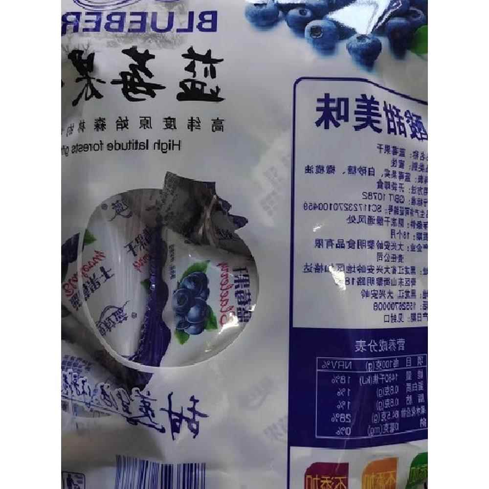 包邮黑龙江省大兴安岭特产粒粒蓝蓝莓果干250克酸酸甜甜蓝莓干