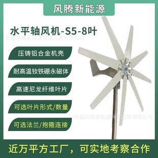 300W8叶片10叶片12V24V48V水平轴小型风力发电机工厂直销