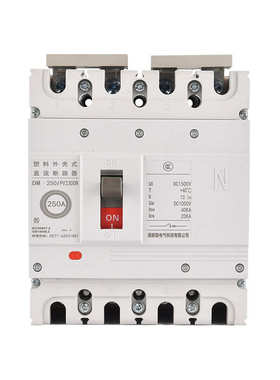 断路器40ka低dm250dc1000v壳压塑光伏直流断路器空气开关