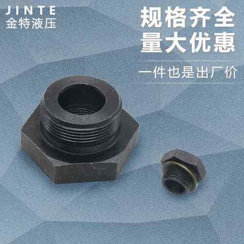 液压碳钢外丝公制补英制内丝补芯蓄能器专用液压管接头42补6分4分