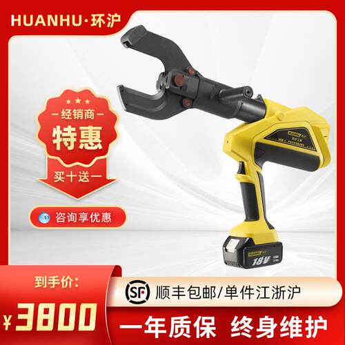 环沪HHYD-85K充电式电动电缆剪开口线缆剪断线钳剪线钳铜铝线