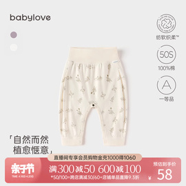 babylove婴儿裤子春秋宝宝高腰护肚大PP裤纯棉秋裤打底百搭休闲裤