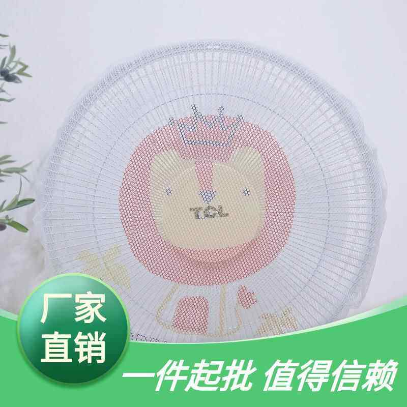 凡趣littlefun防夹手风扇罩小孩电风扇保护罩子儿童安全防护网罩