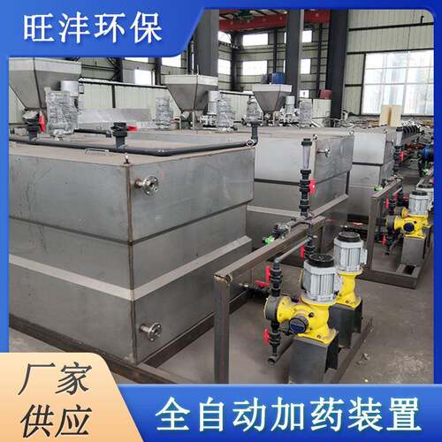 自动配料溶解投加一体化处理装置PAC制备溶药机全自动加药装置