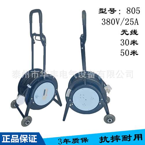 钢制806电缆盘GN805D带拉杆卷线轴220V16A30米50m移动绕线盘