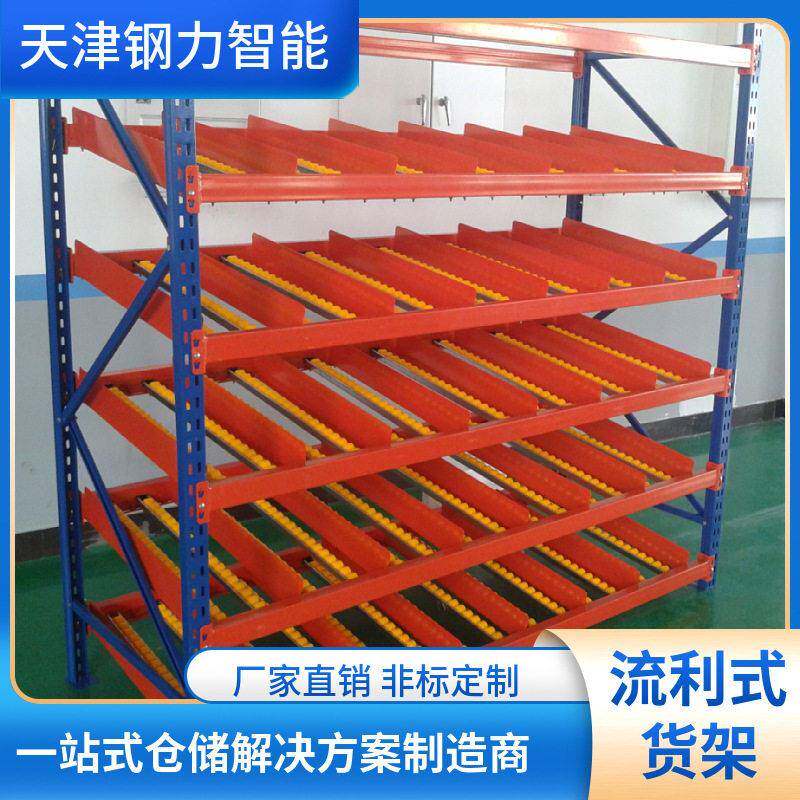 钢力流利条货架仓储货架自滑导向仓库分拣区滑轨流利式货架厂直销