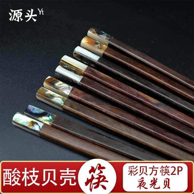 乌木酸枝彩色贝壳方筷子夜光贝白贝筷子红木筷子贝壳筷子商用筷子