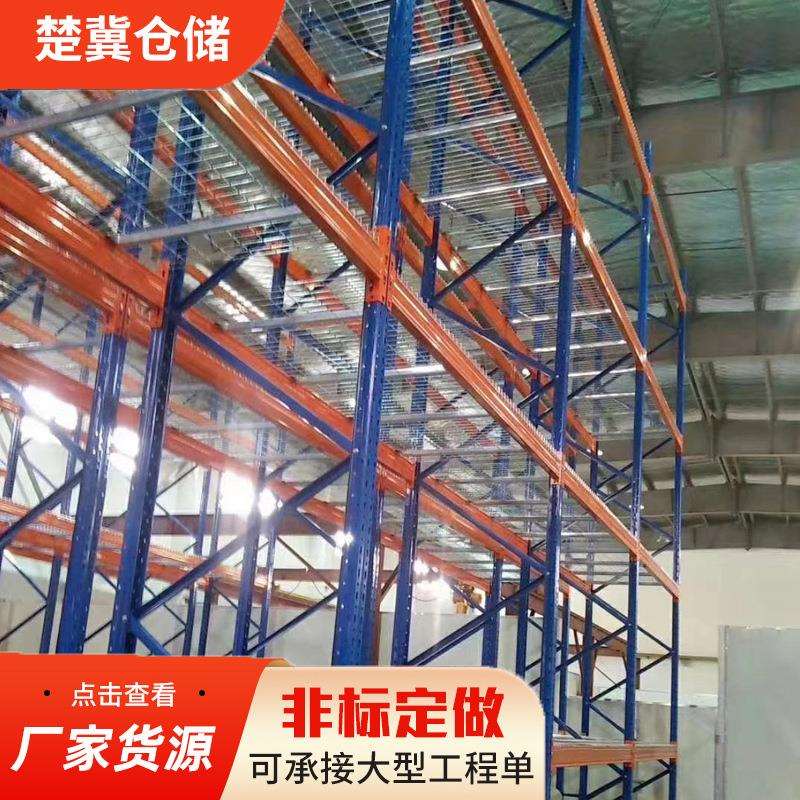 工厂仓库仓储货架置物架横梁储物货架库房中型重型高位横梁货架