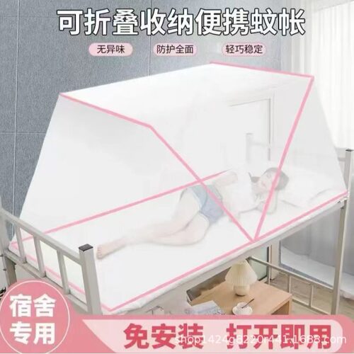 学生宿舍折叠蚊帐罩2025新款蒙古包家用单人床免安装帐篷上下床罩