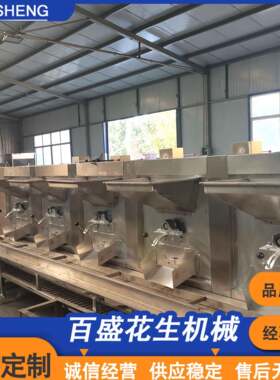 不锈钢商用花生烘烤机全自动转炉式花生米炒锅自动温控炒货机
