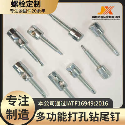 吊顶螺钉多功能安装钻ceiling尾螺栓bolts打孔国外