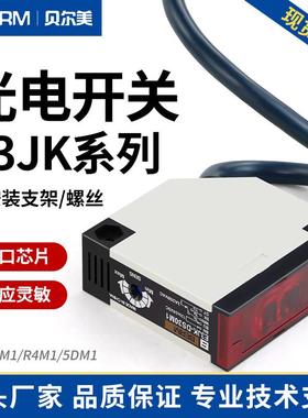 E3JK-R4M1带反光板感应开关30M1 5M1镜片反射型光电12V 24V 220V