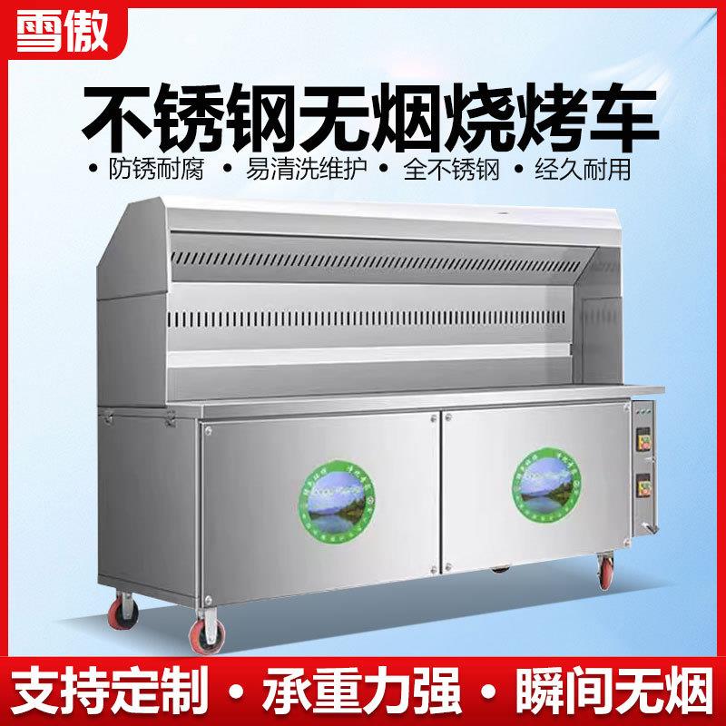商用无烟净化烧烤车移动烧烤车净化器烧烤车摆摊净化车环保