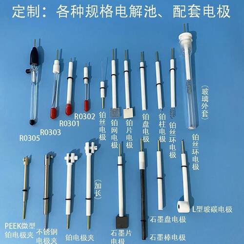 CH2010-S H型可换膜密封电解池 实验电解槽 可放离子膜 可开票