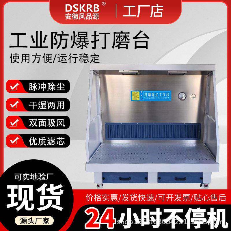 多工位打磨台脉冲自动清灰布袋式滤筒除尘器防静电打磨平台