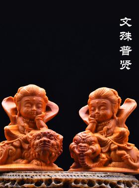 太行崖柏陈化料文殊普贤菩萨文玩手把件木雕佛像神像桌面车载摆件