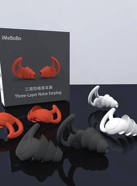 Ear Plugs Tapones Oido Ruido Bouchon Oreille Sleep Plug Earp