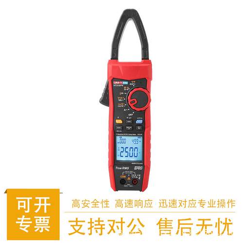 优利德UT219PV真有效值数字钳形表高精度钳表2500V交直流万用表