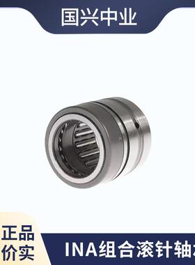 INA滚针轴承 NAO17X35X16 NAO20X35X17 NAO20X37X16 NAO25X40X17
