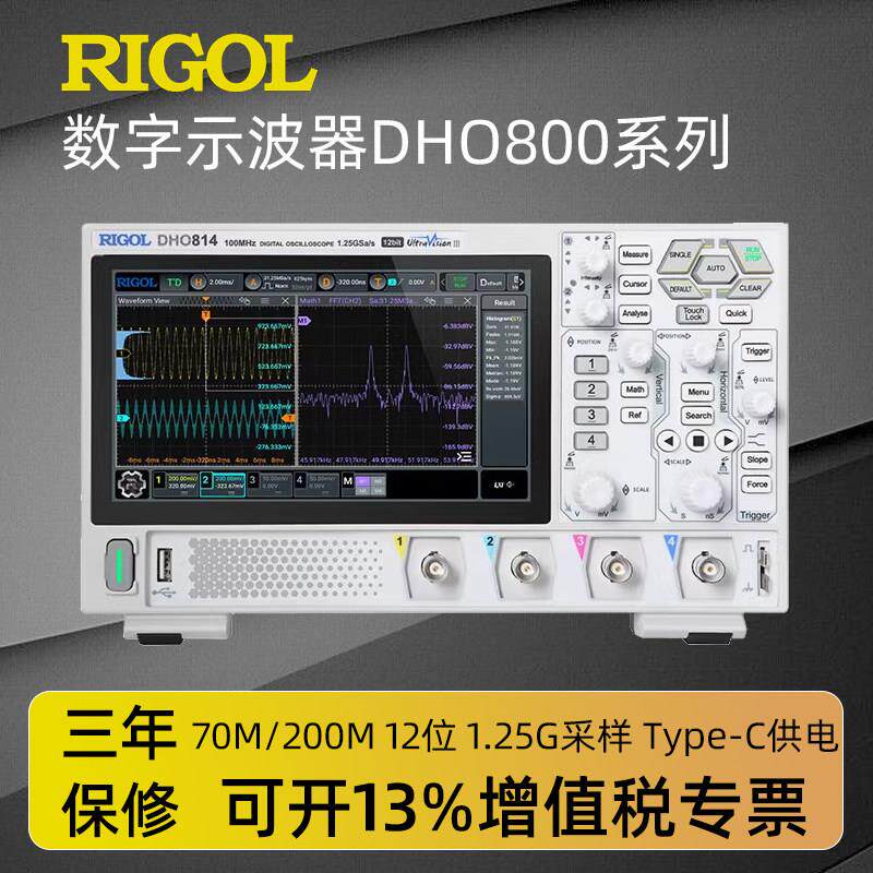 普源RIGOL数字示波器DHO802/812/804/814手持式可携式高分辨率12b