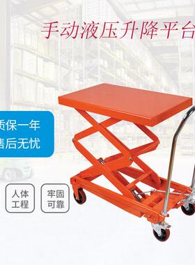 350KG手动液压移动式升降平台车TF35手推脚踏式升降平台