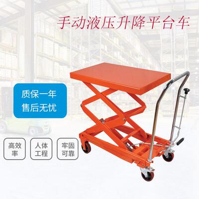 350KG手动液压移动式升降平台车TF35手推脚踏式升降平台