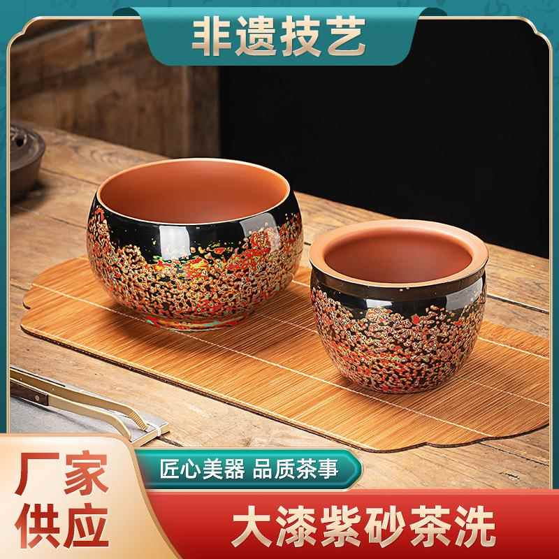 大漆茶洗紫砂茶洗陶瓷家用储水器洗茶杯器皿大号茶洗水盂茶具配件