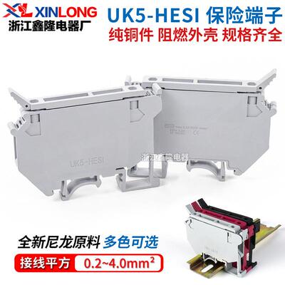 厂家直销UK5-HESI导轨式保险丝接线端子座 UK5RD熔断器端子排成套