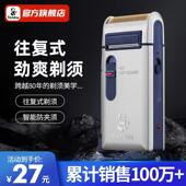 烟斗剃胡刀男士 2代301 刮胡子刀胡须器老人头牌电动鬓角修剪刀老款