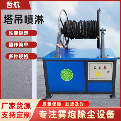 工地塔吊喷淋系统建筑工地塔机降尘喷雾机高空塔机洒水降温设备