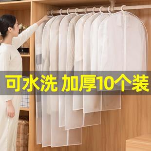 衣服防尘罩防尘袋透明家用衣套罩子衣物西装 挂衣袋挂式 大衣收纳袋