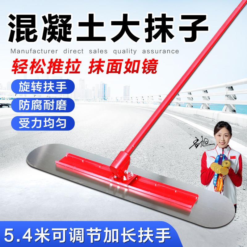 混凝土大抹子水泥找平收光工具地坪路面整平刮平器加长手杆抹平机