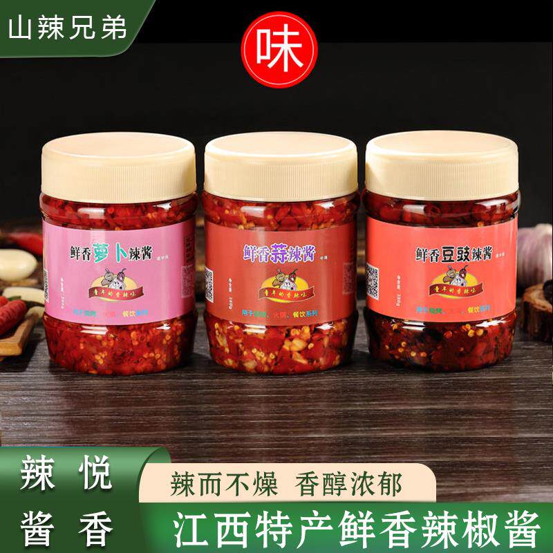 山辣兄弟辣椒酱江西特产农家自制蒜蓉萝卜干豆鼓香辣酱彩椒酱380g