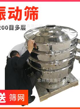 厂家供应不锈钢振动筛圆形振动筛选机颗粒粉末分离设备可实验