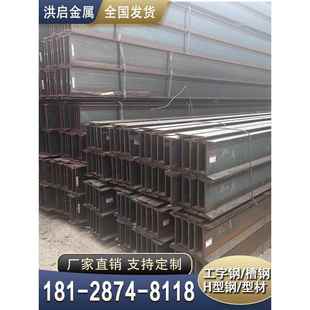 工字钢14号18#槽钢8号10#H型钢型材钢悬挑架梁钢结构立柱厂家直销