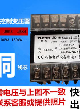 机床控制变压器K2 K3-100va 150w 63va 380变220v110v24v6v42