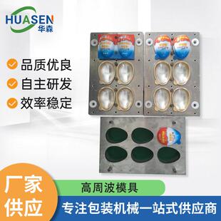 耳塞海绵高周波模具PVC吸塑泡壳热压模具精密模具pet吸塑包装模具
