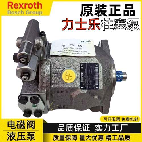 力士乐Rexroth柱塞泵A10VSO28DFR1/31R-VPA12N00液压泵R910910590