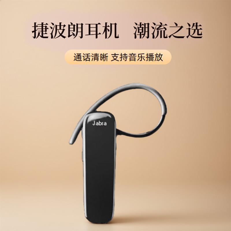 Jabra/捷波朗Easygo+耳挂式智能通话音乐蓝牙耳机